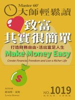 MASTER60 Weekly 大師輕鬆讀